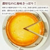 濃厚ベイクドチーズケーキ