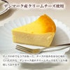 濃厚ベイクドチーズケーキ