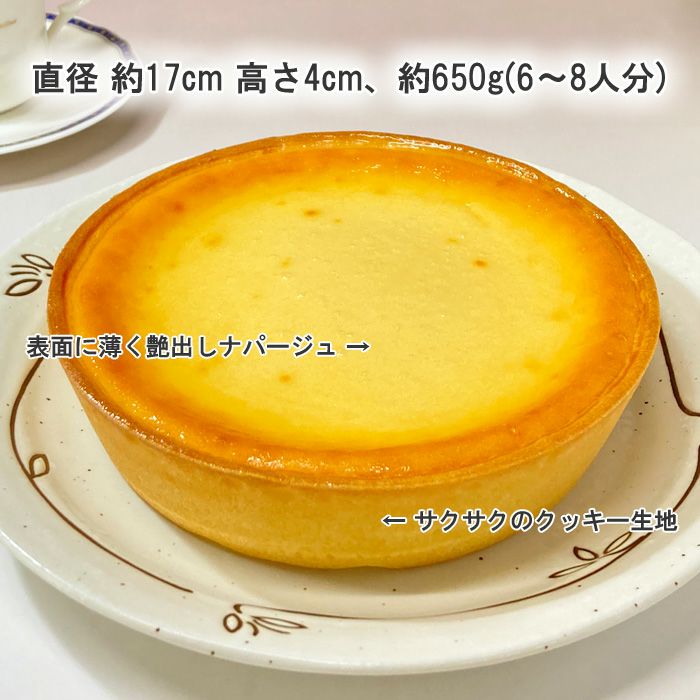 濃厚ベイクドチーズケーキ