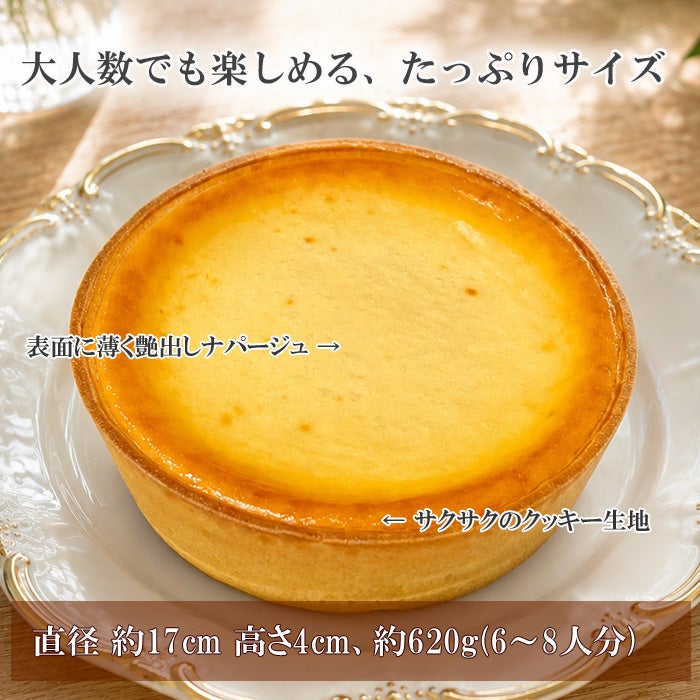 濃厚ベイクドチーズケーキ