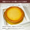 濃厚ベイクドチーズケーキ