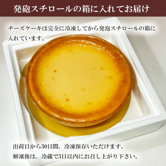 濃厚ベイクドチーズケーキ