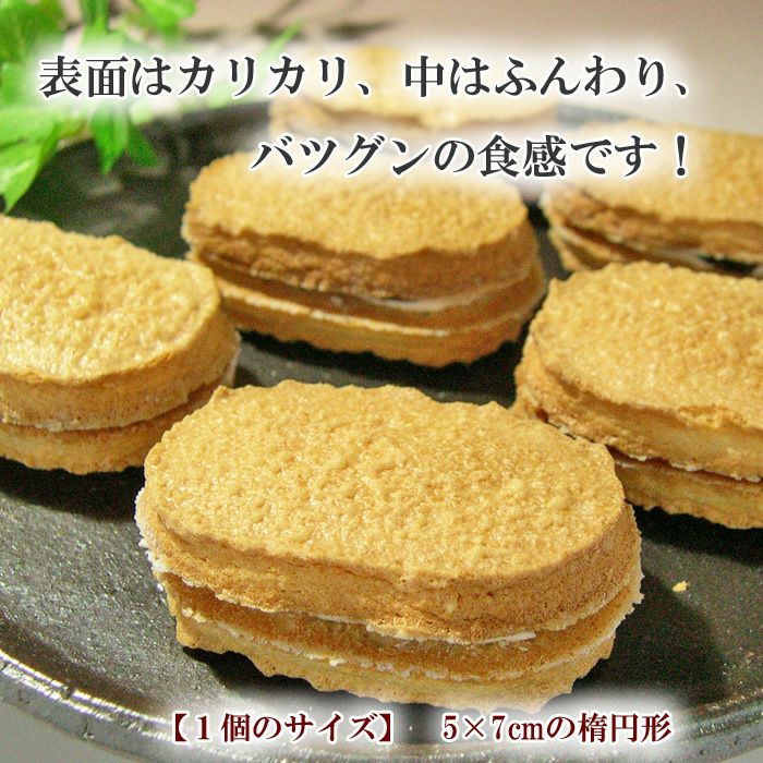 ダックワーズ・レーズンサンド
