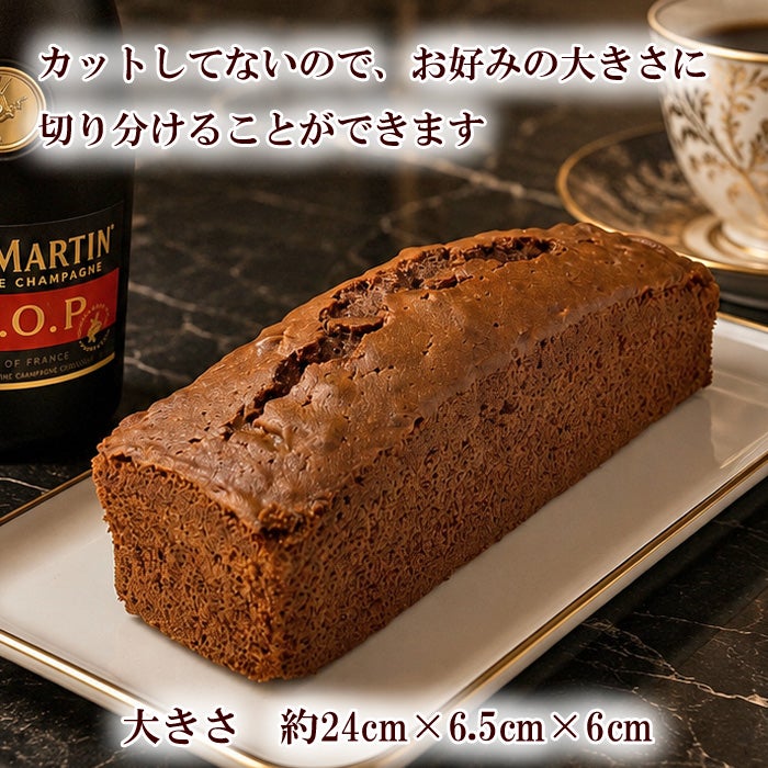 チョコブランデーケーキ