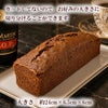 チョコブランデーケーキ