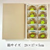 宇治抹茶大納言10個入箱