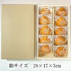 栗ひろい（10個入）箱大きさ