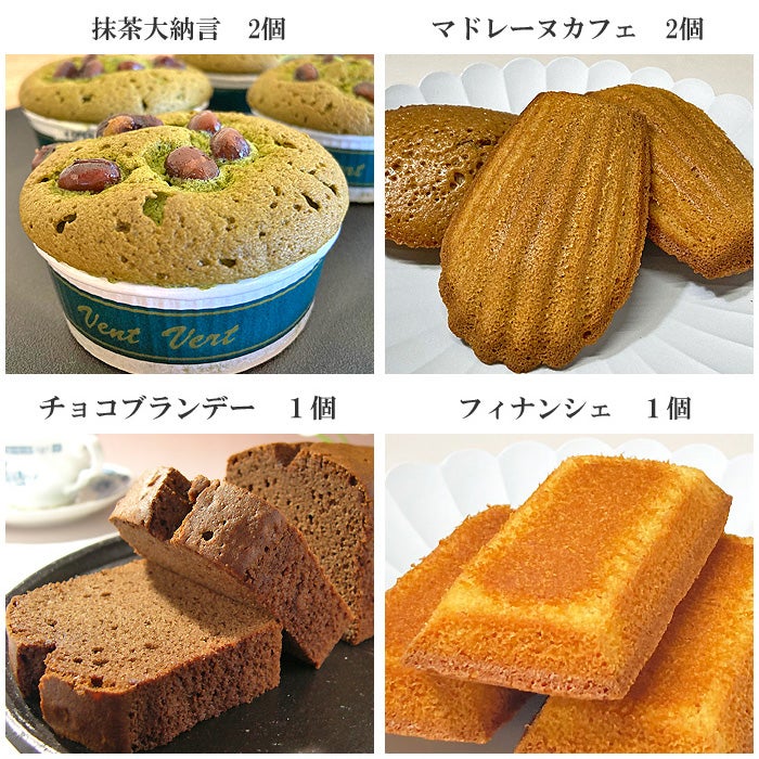 ブランデーケーキと焼き菓子20個内容4