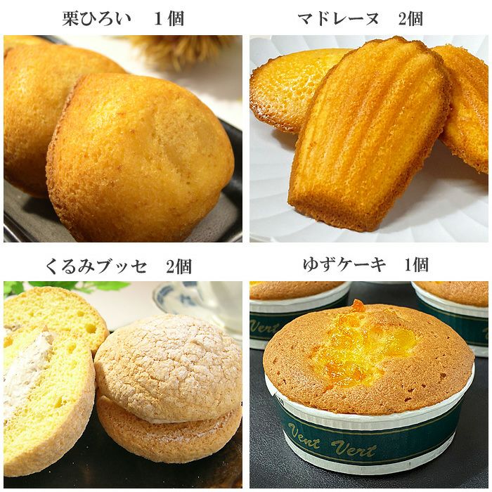 焼き菓子24個ギフト内容3