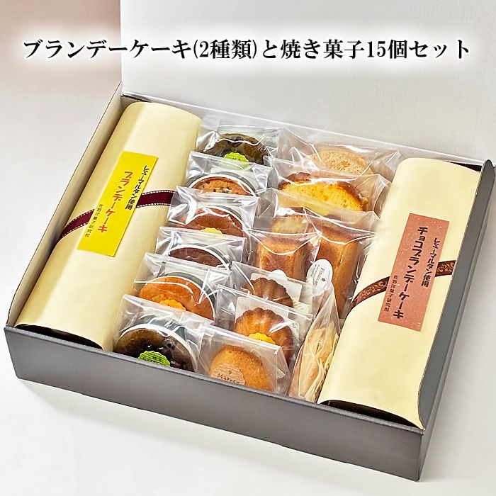 レミーマルタンVSOP使用 | 極上ブランデーケーキ2種類と焼き菓子ギフト