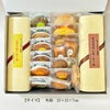 ブランデーケーキ2種類と焼き菓子15個セット箱大きさ
