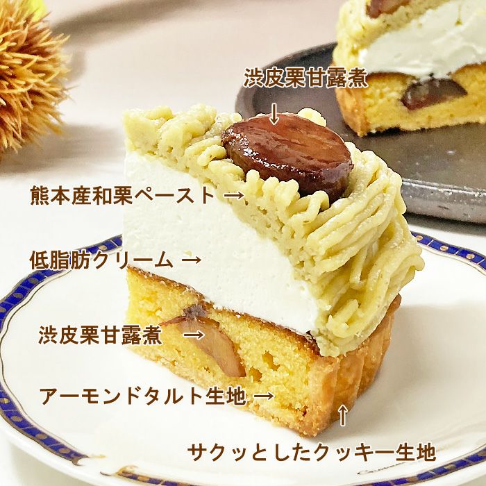プレミアム和栗モンブラン