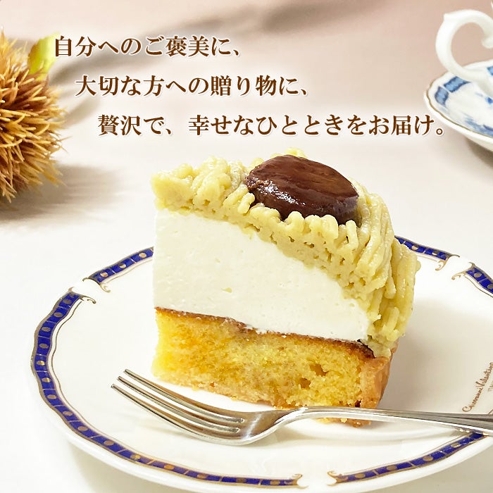 プレミアム和栗モンブラン