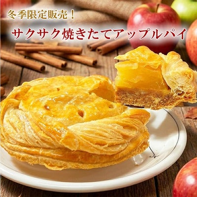 アップルパイ