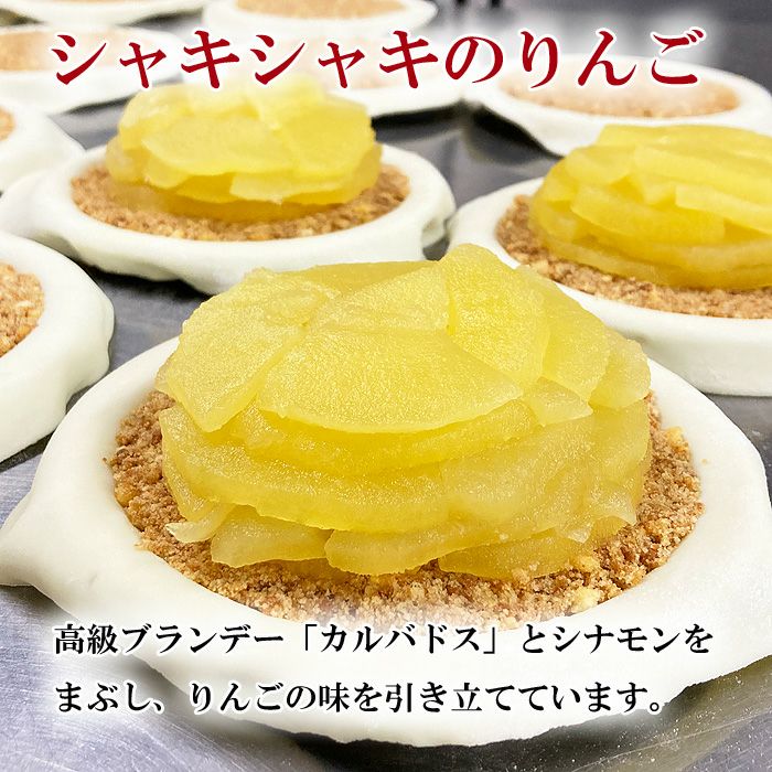 アップルパイ