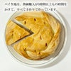 アップルパイ