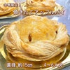 アップルパイ