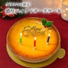 クリスマスバージョン、濃厚ベイクドチーズケーキ