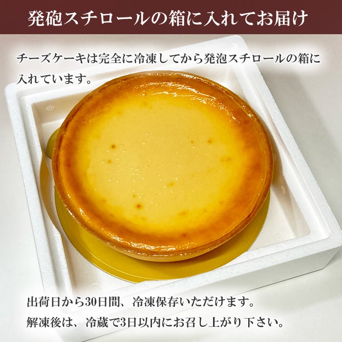 ベイクドチーズケーキ