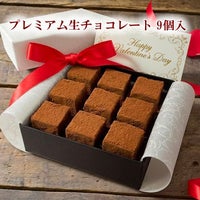 プレミアム生チョコレート9個入り