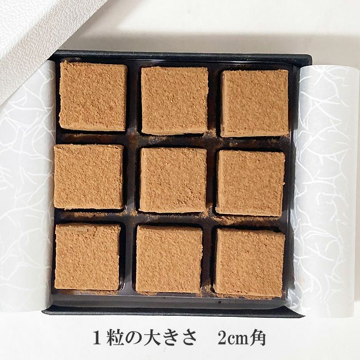 プレミアム生チョコレート9個入り