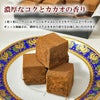 生チョコレート