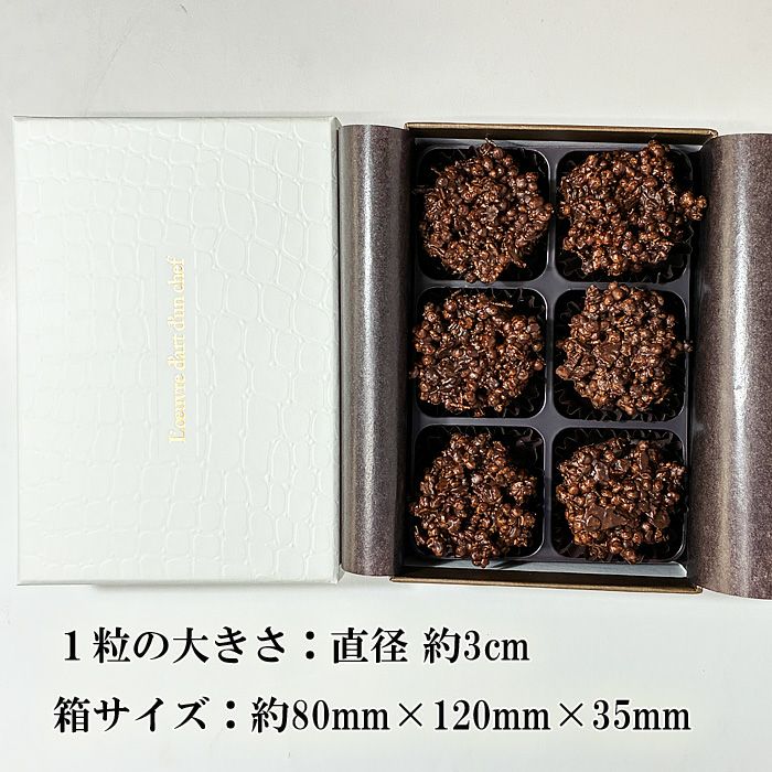 Gostuチョコ（クリスピーショコラ）