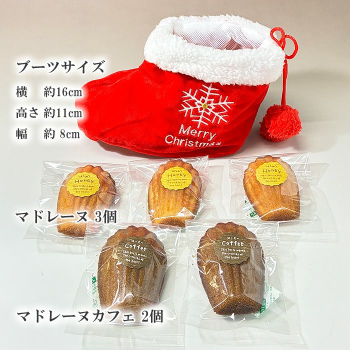 ふわふわクリスマスブーツ