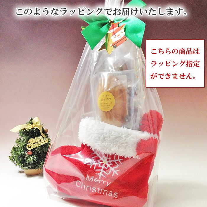 ふわふわクリスマスブーツ