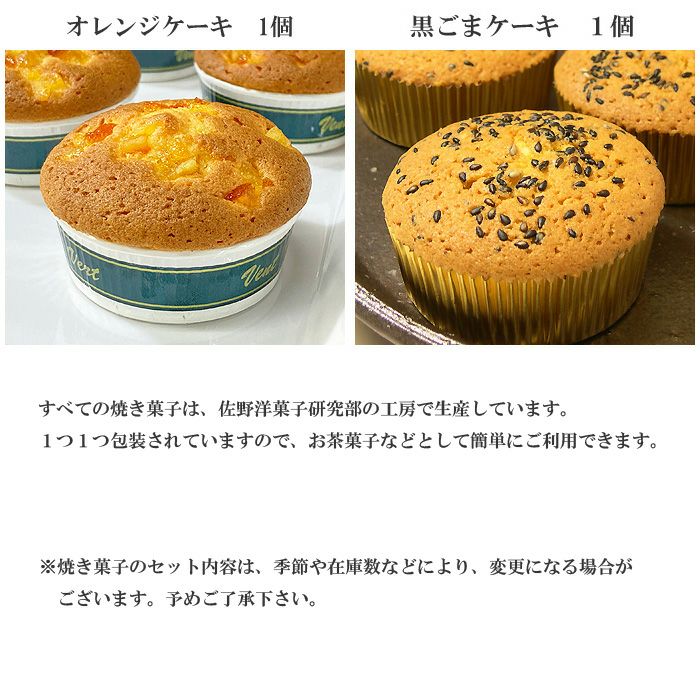 焼き菓子10種類セット内容3