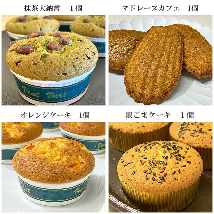 焼き菓子12種類ギフトセット内容1
