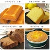 焼き菓子12種類ギフトセット内容2