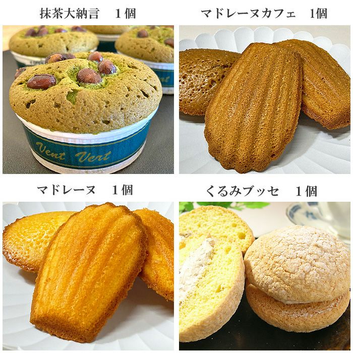 紅茶と焼き菓子10個セット内容1