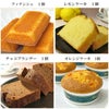 紅茶と焼き菓子10個セット内容2