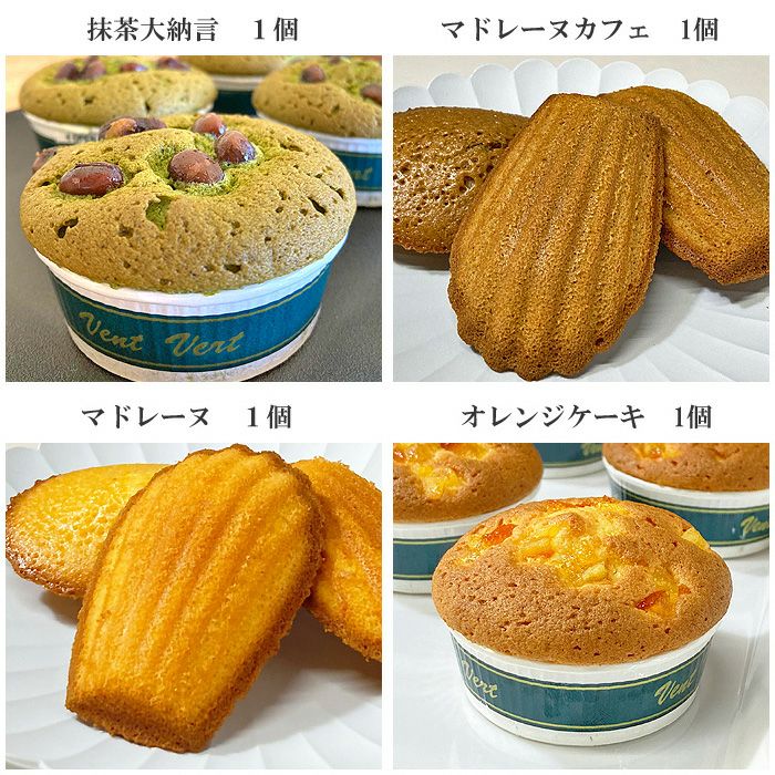 焼き菓子16個ギフト内容1