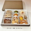 焼き菓子16個ギフト