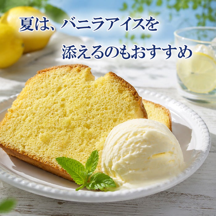 レモンケーキ