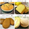 お菓子 内容2