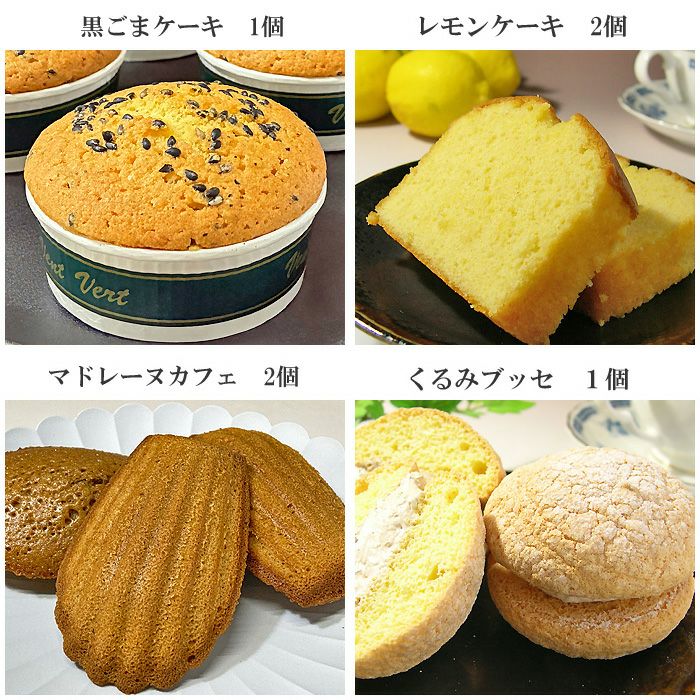 お菓子 内容2