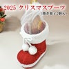 クリスマスブーツ2025