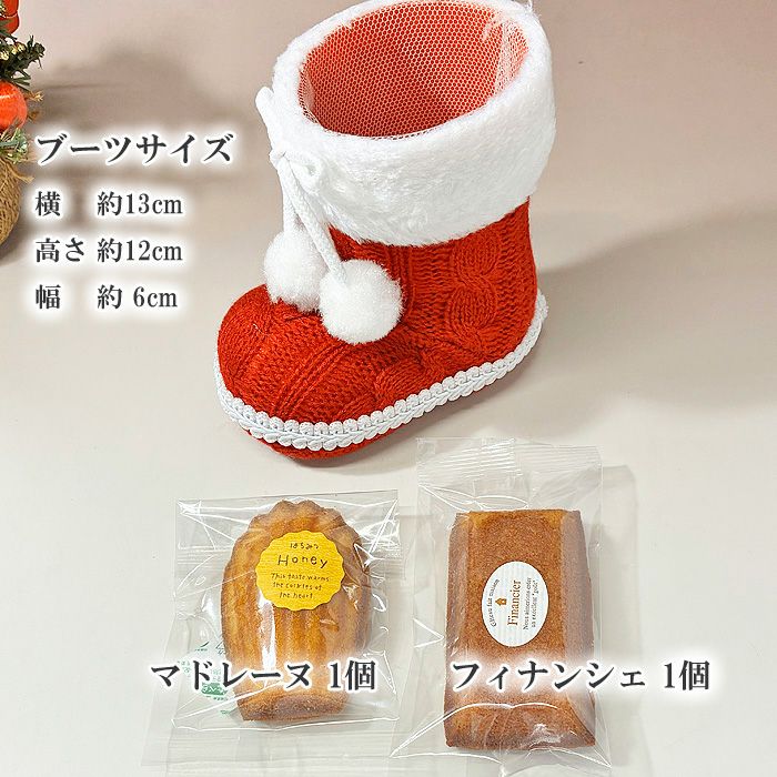 クリスマスブーツ2025
