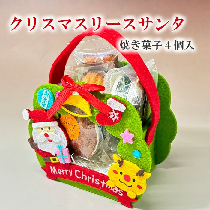 クリスマスリースサンタ