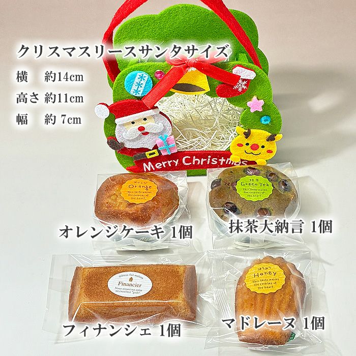 クリスマスリースサンタ