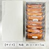 フィナンシェ８個入り箱サイズ