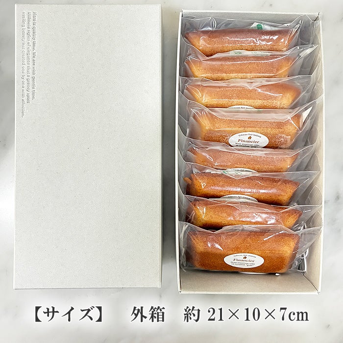 フィナンシェ８個入り箱サイズ