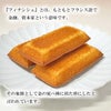フィナンシェ