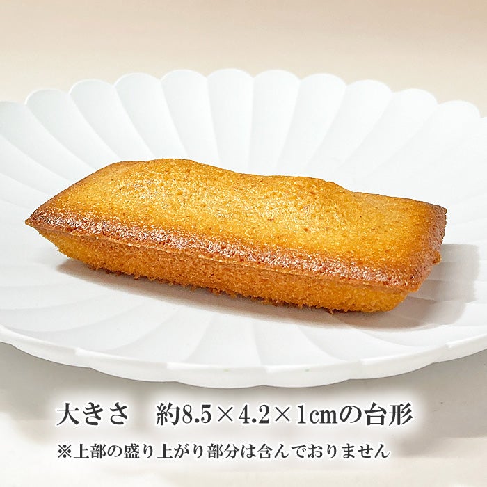 フィナンシェ 1個大きさ